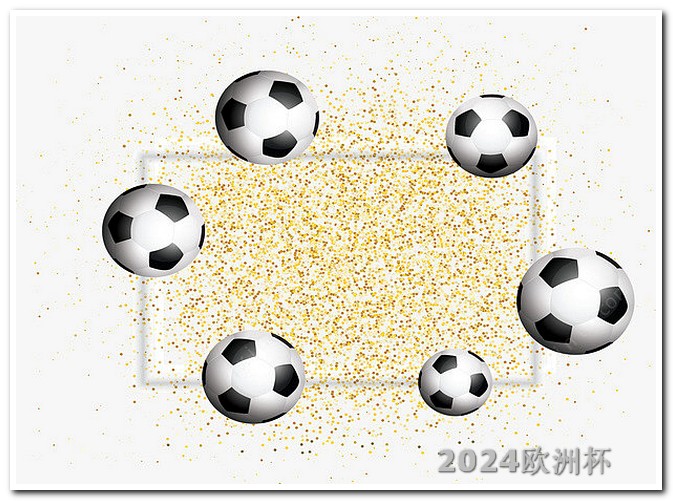 国足亚洲杯中国队赛程直播