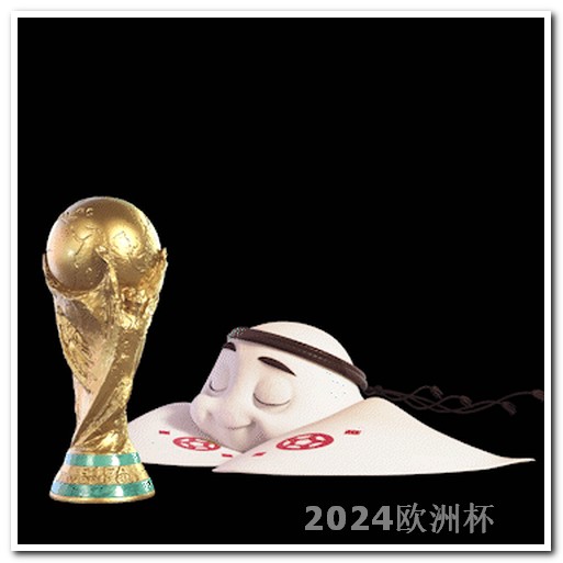乒乓世界杯赛程时间表