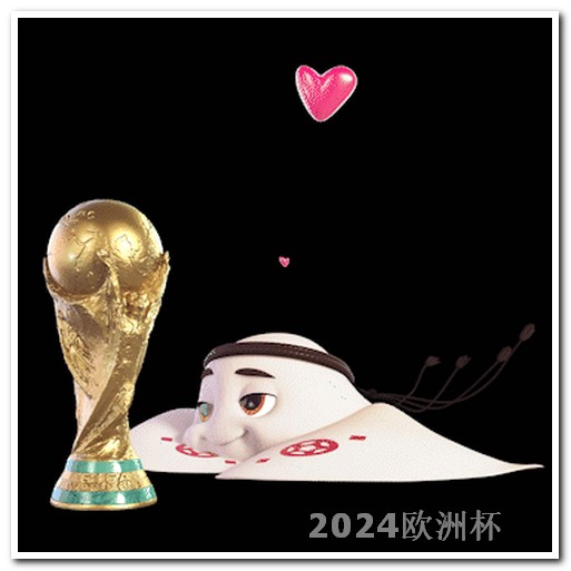 2030世界杯在哪个国家