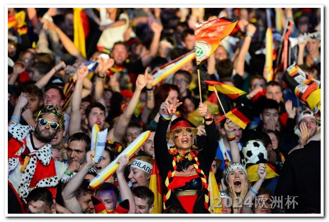 2024欧洲杯分组抽签揭晓2020欧洲杯滚球官网首页下载手机版