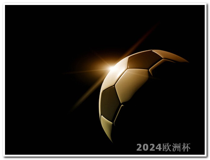 2024亚洲杯决赛时间几点