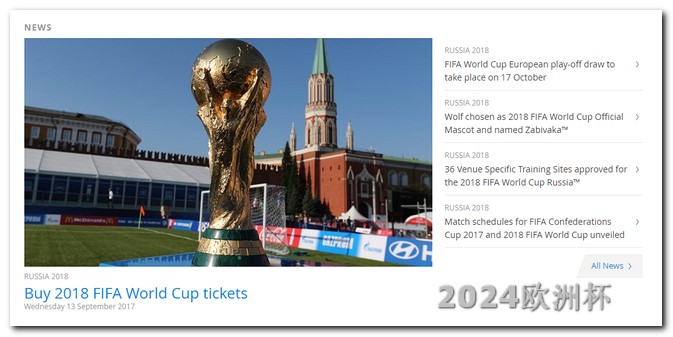 欧洲杯在哪里举报 欧洲杯2024赛程