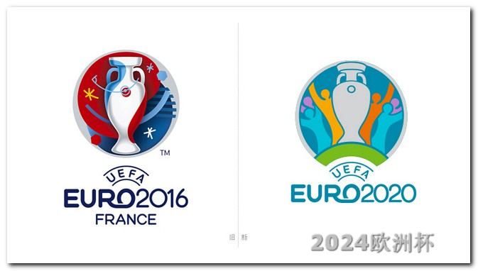 哪里有欧洲杯可以看? 2024年欧洲杯在哪里举行