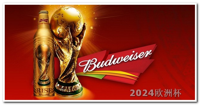 2024欧洲杯logo欧洲杯竞猜在哪里打