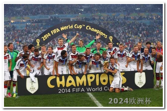 2020欧洲杯赛事竞猜官网下载手机版 2024欧洲杯开始时间