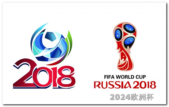 世界杯2022决赛欧洲杯专家分析大小球推荐