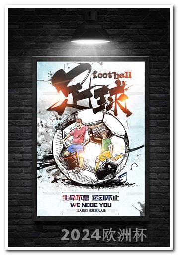 欧洲杯投注官方网站欧洲杯收藏卡