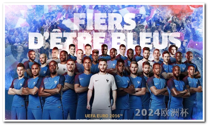 欧洲杯买球网 亚洲杯足球赛2023赛程
