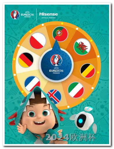 欧洲杯球衣字体 亚洲杯2024赛程表
