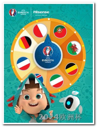 今年欧洲杯在哪里举行2020欧洲杯抽签视频完整版