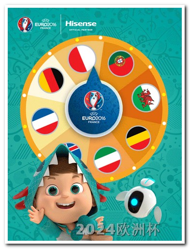 世界杯预选赛欧洲区赛程表