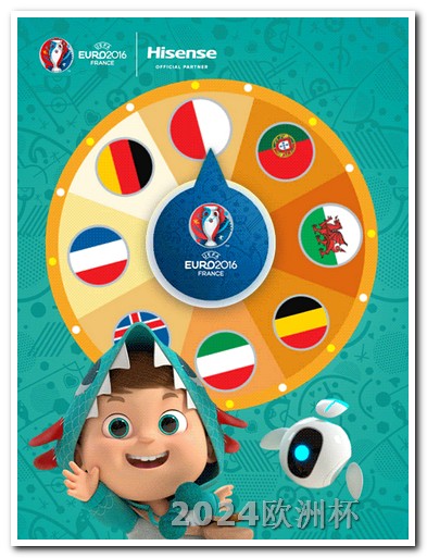 2021欧洲杯比赛最新结果 第24届乒乓球锦标赛