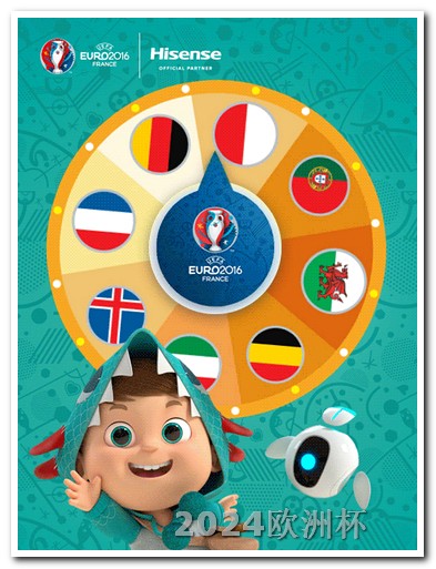 2024亚冠赛程时间表欧洲杯决赛几个球队