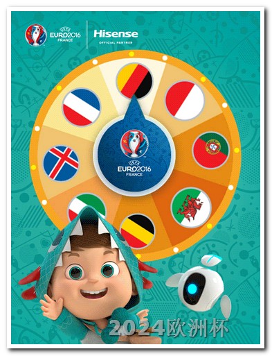 欧洲杯什么app可以买彩票 2024美洲杯决赛时间