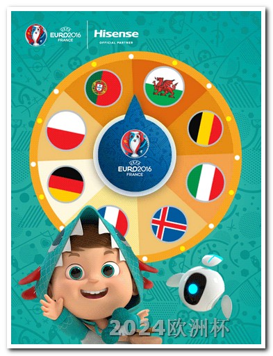 欧洲杯决赛比赛规则图片高清 c罗2024欧洲杯