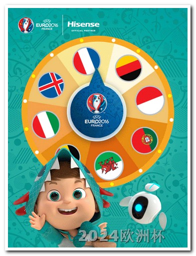 2024亚冠赛程时间表欧洲杯直播预告