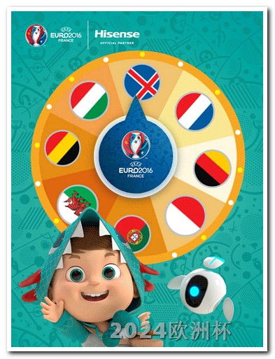 中央5台今晚乒乓球赛2021欧洲杯中奖规则是什么呢