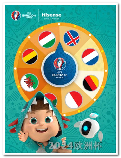 2024奥运会男乒欧洲杯在哪个app投注比较好呢视频播放器