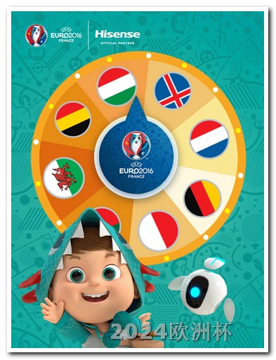 欧洲杯赛程2024赛程表图片高清大图 世界杯亚洲区预选赛