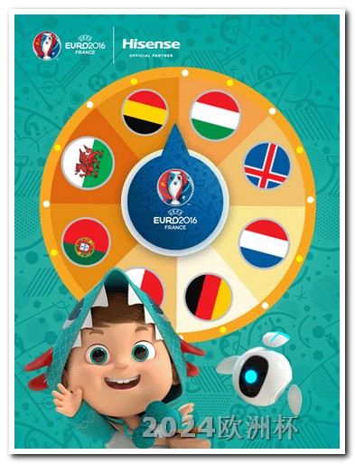 欧洲杯的决赛在什么时候举行比赛英文翻译 2024足球世界杯赛程