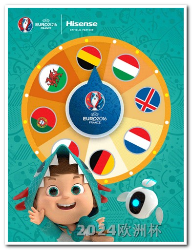 欧洲杯决赛转播时间安排 鲁能亚冠2024赛程