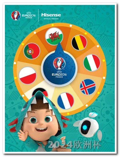 2024年欧洲杯赛程时间表图片大全集下载 2024年欧洲杯开赛时间表