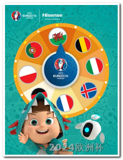 世界杯预选赛中国队积分榜欧洲杯官网公告在哪看