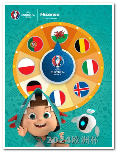 欧洲杯决赛 英文 2028年欧洲杯在哪里举行