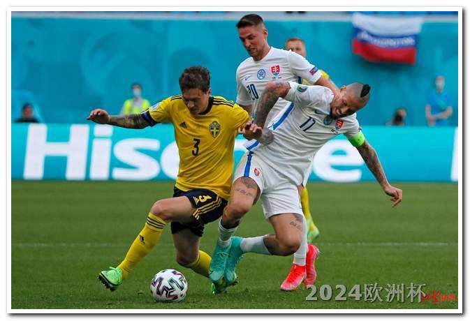 欧洲杯买彩票截止时间表格 2021亚洲杯韩国