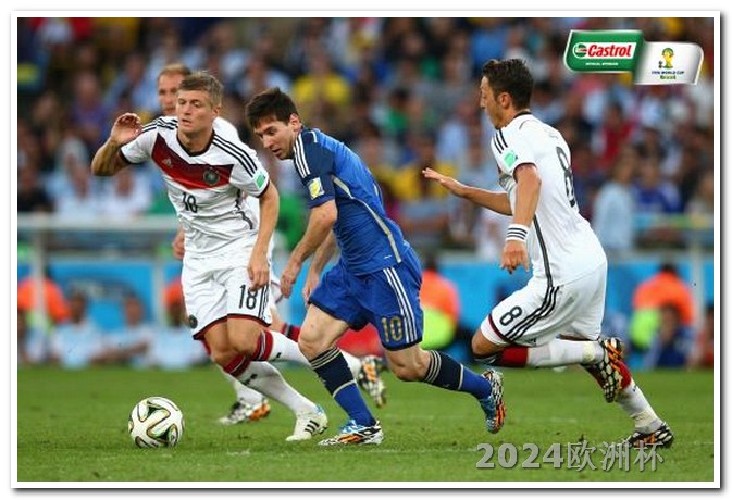 欧洲杯什么时候结束啊 德国2024欧洲杯球衣