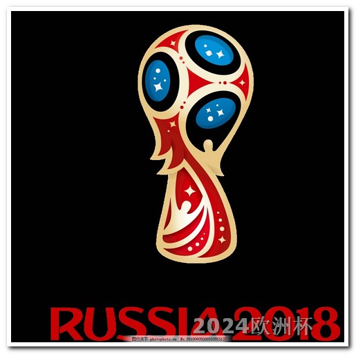 欧洲杯预选赛视频解说 世界杯预选赛2023