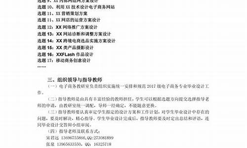 跨境电子商务毕业论文选题(跨境电子商务毕