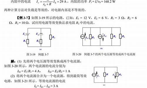 电工电子技术知识点(电工电子技术知识总结)