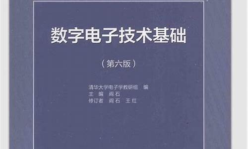 数字电子技术基础知识点总结(数字电子技术知识点总结)