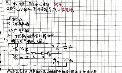 电力电子技术知识点总结(电力电子技术知识点总结论文)