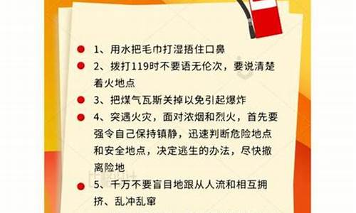 消防安全知识都有哪些(消防安全知识有哪些方面)