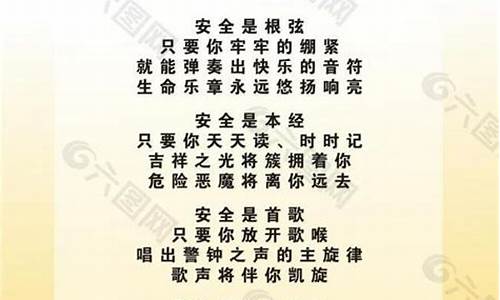 消防安全知识小诗歌(消防安全知识培训)