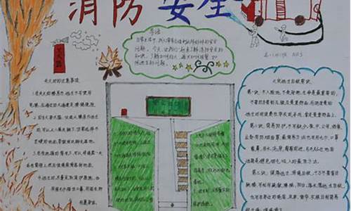 消防安全知识作文500字(消防安全知识作文500字6年级)