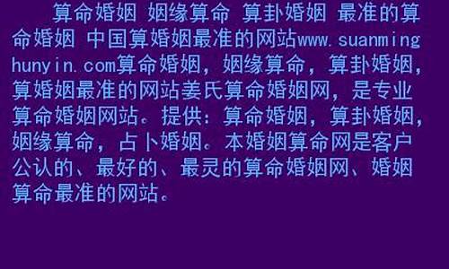 婚姻算命非常准的网站算命知识(婚姻算命什么时候结婚)