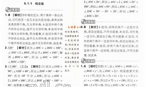 初中数学七下第七章知识点总结(初中数学七八年级知识点)