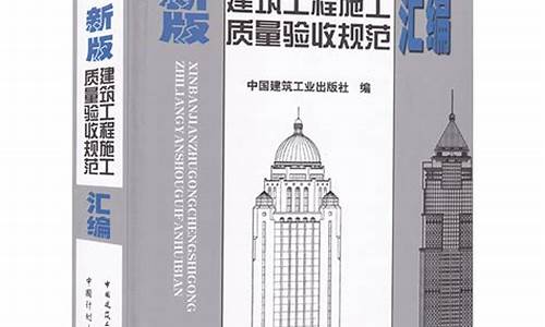 最新版的建设工程质量管理条例有哪些(建设工程质量管理条例释义