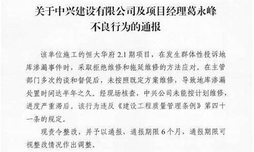 违反建设工程质量管理条例第十四条案例分析