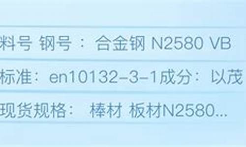 n2580是什么金属材料(N2580是什么材料)